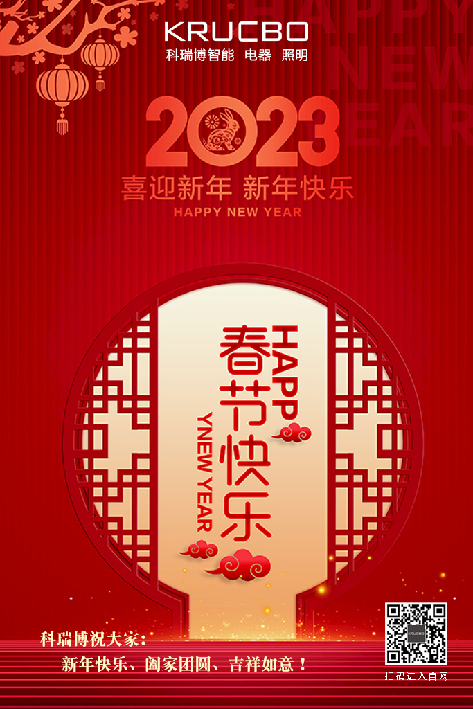 科瑞博2.jpg